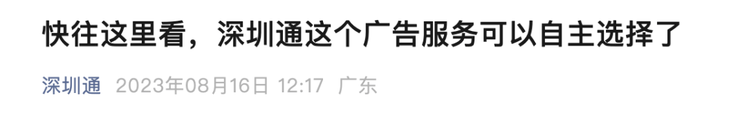 皇冠信用网开号_“吃相太难看”皇冠信用网开号!一地最新回应:下架!深圳网友也曾吐槽