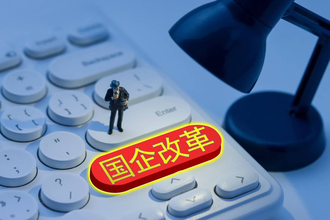 信用网怎么注册_重庆直辖以来最大国资改革交卷：盘活资产1510亿信用网怎么注册，法人主体压减近70%
