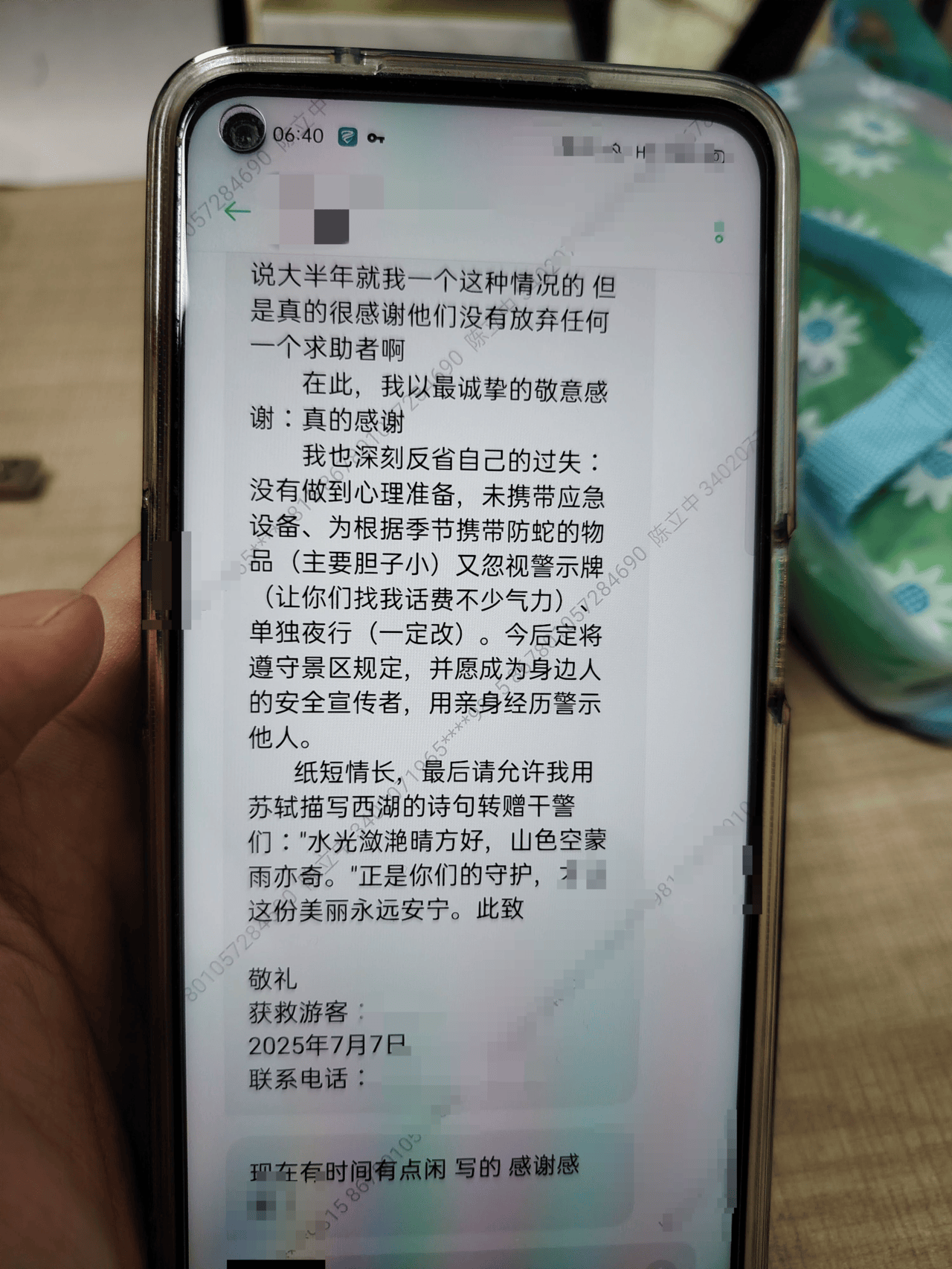 皇冠信用登2代理网址_“周围全是蛇吃青蛙的声音皇冠信用登2代理网址,我怕” 高温天民警成功寻回走失女子