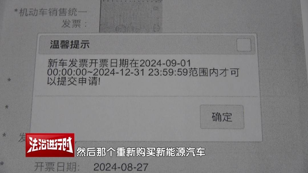 瑞士足球联赛
_北京一女子买车后未获得购车补贴瑞士足球联赛
,将4S店告上法院!