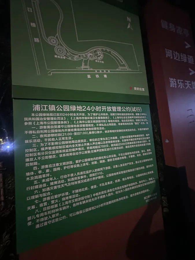 介绍个信用网网址_上海一24小时公园变“尖叫乐园”介绍个信用网网址，居民崩溃：关窗也挡不住魔音穿耳！