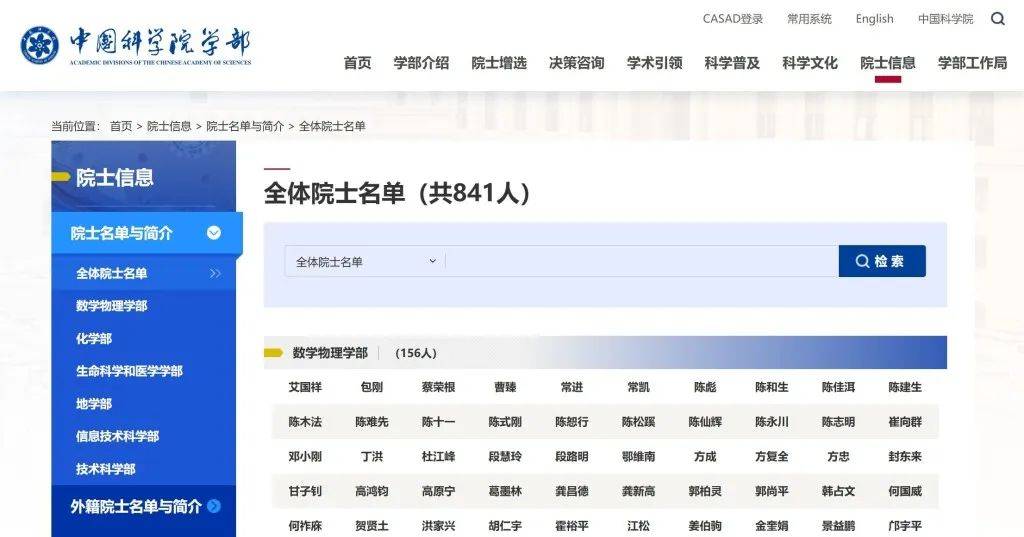 信用網怎么注册_胆敢冒充中科院院士信用網怎么注册,“阮少平”是谁?