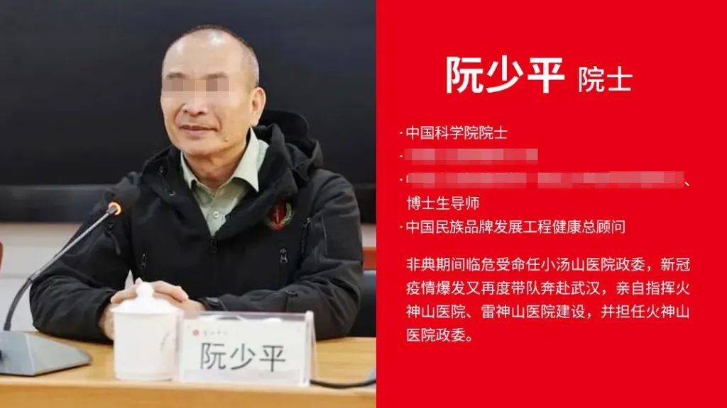 信用網怎么注册_胆敢冒充中科院院士信用網怎么注册,“阮少平”是谁?