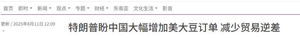 皇冠信用網开户_不提关税皇冠信用網开户,却要求中国增加4倍进口美国大豆,特朗普打的什么算盘?
