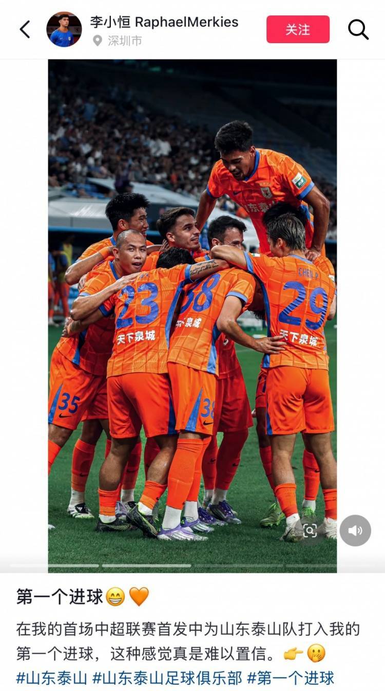 挪威女子超级联赛_李小恒社媒：首次中超首发就为泰山打入个人首球挪威女子超级联赛，这感觉难以置信