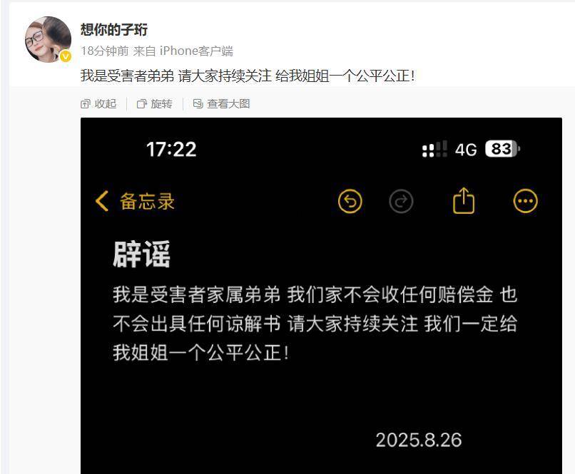 富山胜利vs熊本深红_遭丈夫殴打去世女子弟弟再发声:不会收任何赔偿金富山胜利vs熊本深红,也不会出具任何谅解书