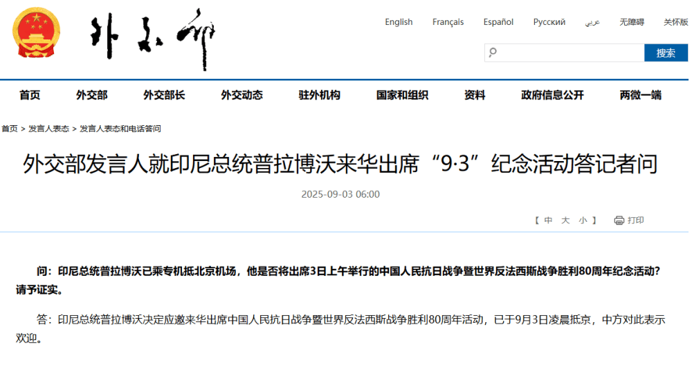 英雄联盟：TURKISH CHAMPIONS LEAGUE(5场3胜）_印尼总统普拉博沃今天凌晨抵京英雄联盟：TURKISH CHAMPIONS LEAGUE(5场3胜），将出席“9·3”纪念活动