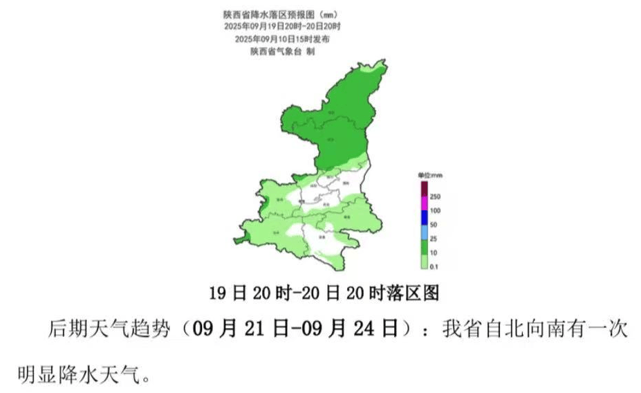 秘鲁甲组联赛_西安发布:明日全市中到大雨秘鲁甲组联赛,降水结束时间就在……