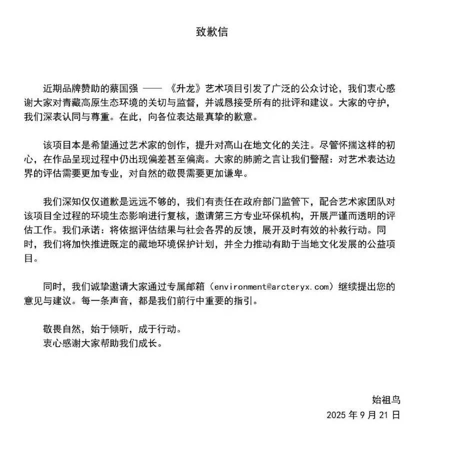 皇冠信用网怎么代理_日喀则连夜通报！刚刚皇冠信用网怎么代理，蔡国强、始祖鸟道歉