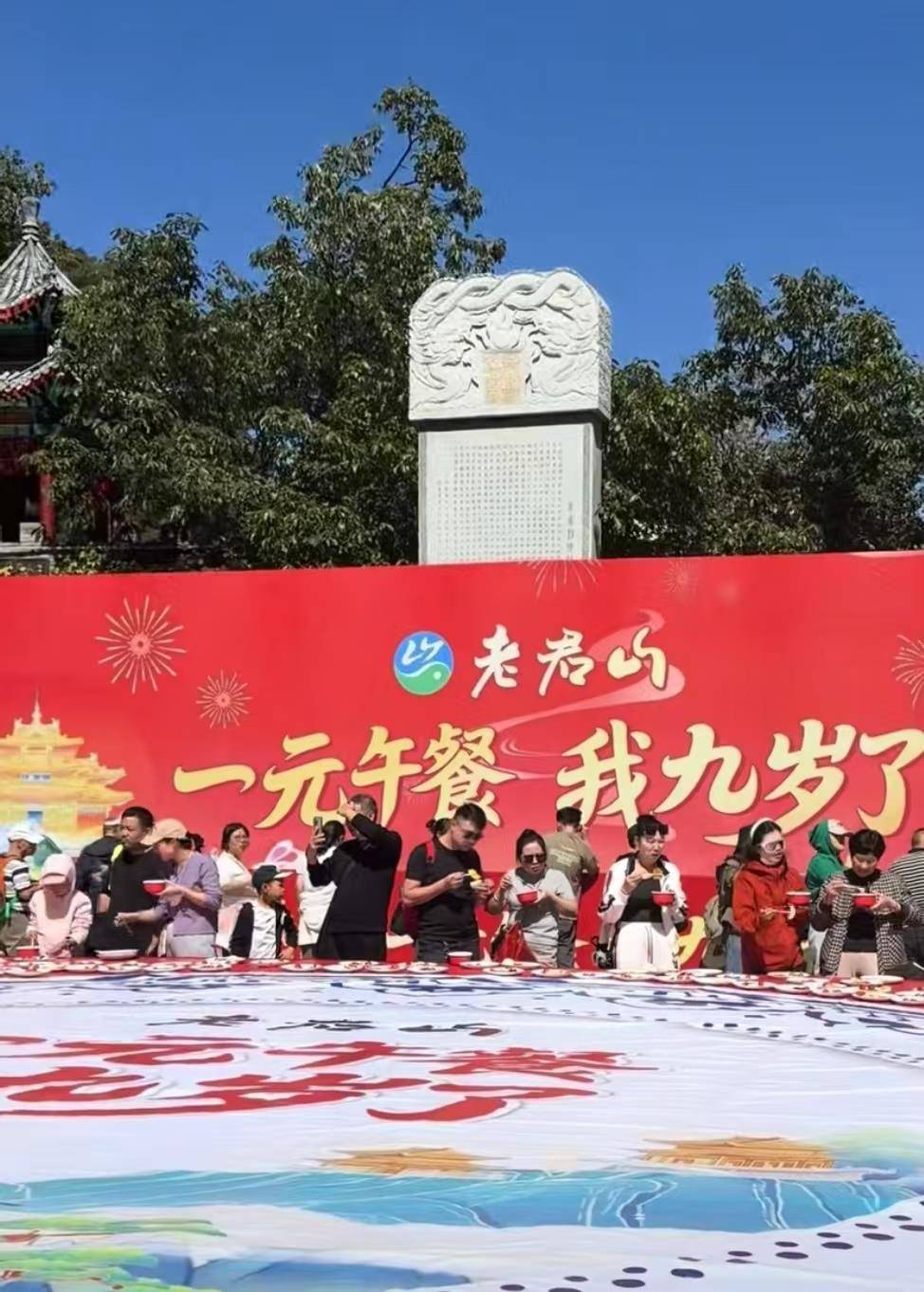 hga025怎么注册_河南老君山国庆期间推出“一元午餐”hga025怎么注册，景区：已持续九年，游客可重复领取“无限畅吃”