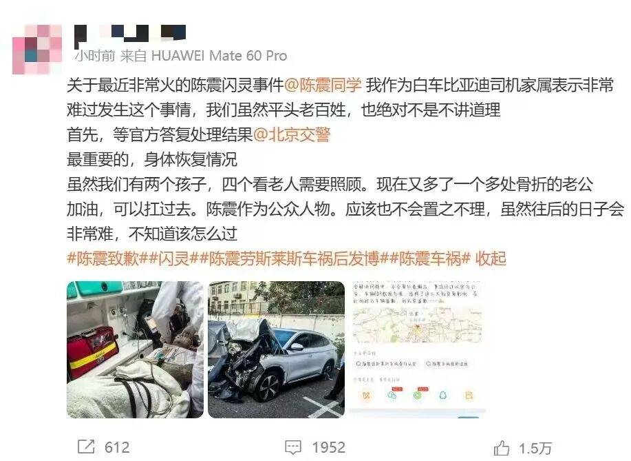 皇冠代理登录地址_陈震谈劳斯莱斯车祸后续:对方为网约车皇冠代理登录地址,已联系到伤者家属,会全力支付应该负担的赔偿