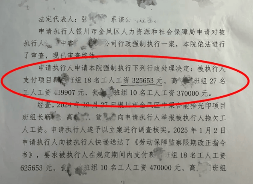 皇冠信用盘正网_“在职交警咋成了农民工皇冠信用盘正网，还冒领劳务费”？西安一公司称遭蹊跷讨薪，未对账就被强制执行并罚款