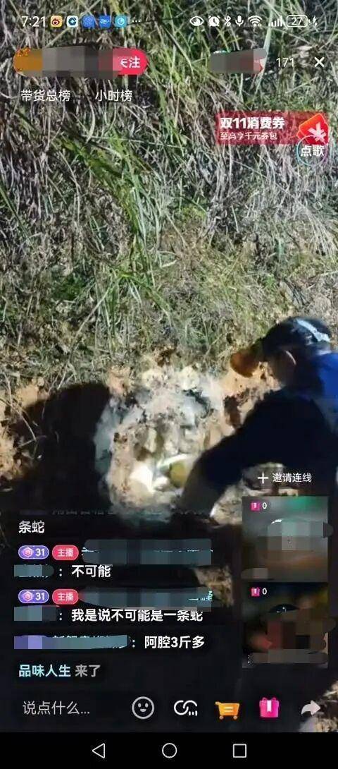 皇冠信用盘如何开户_已组织10多人寻找！湖南邵阳一男子直播挖蛇时被咬皇冠信用盘如何开户，拒打血清后失联