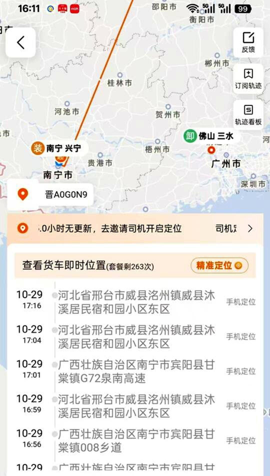 皇冠信用网代理_7.8吨冷冻猪脚“失踪”疑云：从广西运往广东竟在河南被扣押丨封面深镜