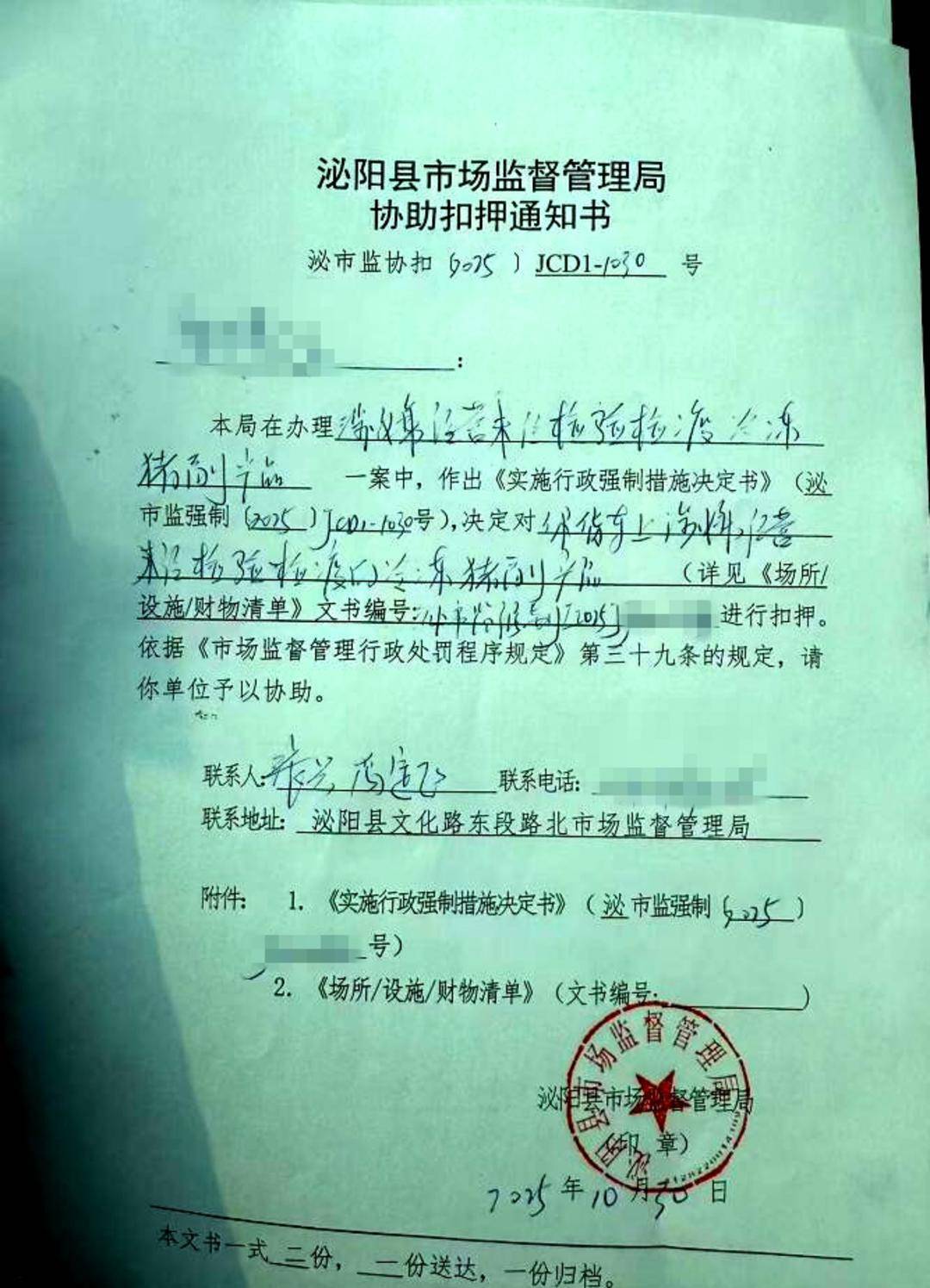 皇冠信用网代理_7.8吨冷冻猪脚“失踪”疑云：从广西运往广东竟在河南被扣押丨封面深镜