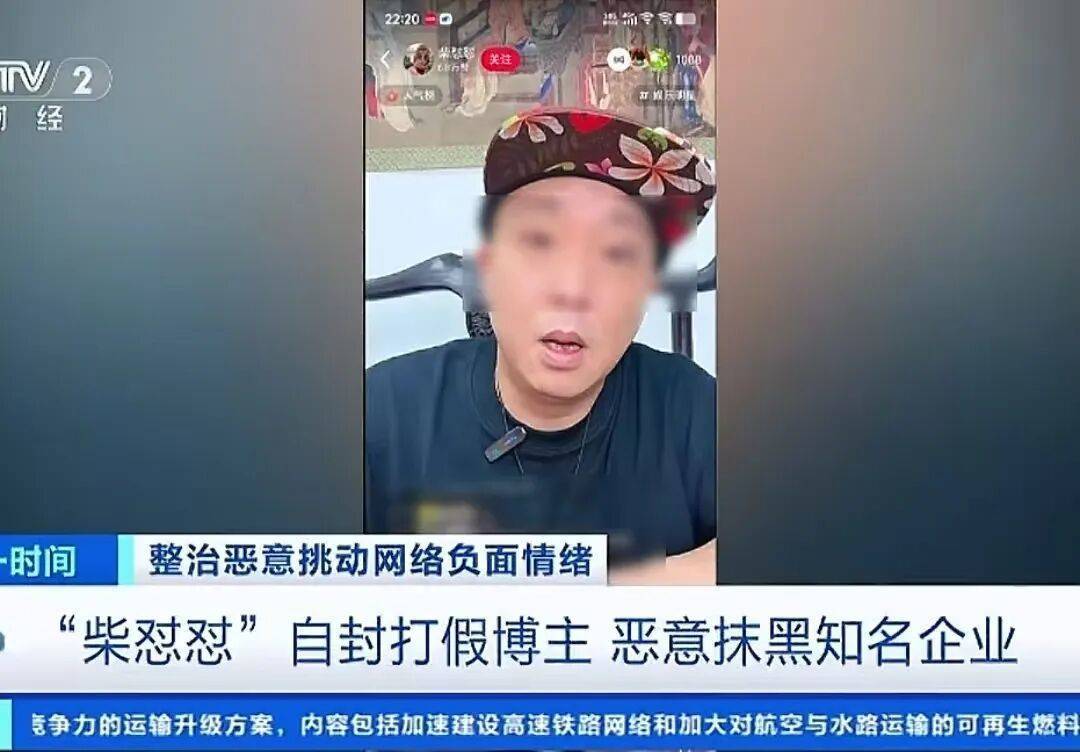 皇冠信用盘账号注册
_“柴怼怼”关联公司涉嫌欺诈皇冠信用盘账号注册
,被判退一赔三,消费者发声!胖东来此前发布诉讼结果:柴某某等被判赔偿260万元