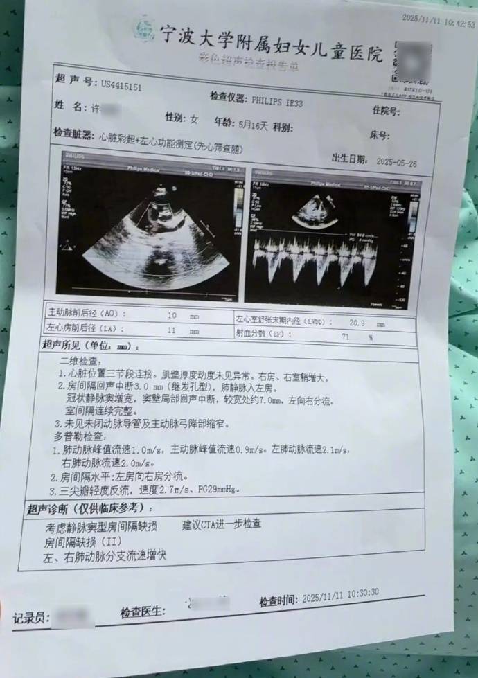 2026世界杯足球赛_宁波一5月龄早产女婴心脏手术期间离世2026世界杯足球赛，卫健委通报：深感痛心，已成立调查组彻查