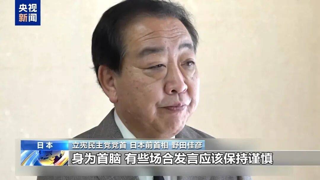 2026世界杯晋级
_日媒:首相高市早苗的存在本身可能成为日本的存亡危机;其错误言行已招致恶果