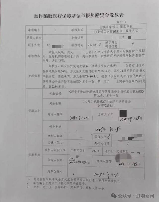 皇冠信用网怎么开户
_手术花了60多万?陕西西安交大第一附属医院被患者家属举报后皇冠信用网怎么开户
,查出26项违规问题