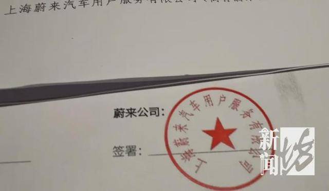皇冠信用网如何注册
_上海数名蔚来车主被销售诈骗160万 消费者无奈:品牌的态度皇冠信用网如何注册
,特别寒心