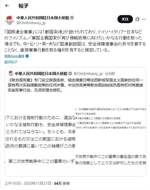 皇冠信用网会员账号
_不止有敌国条款皇冠信用网会员账号
,我大使馆亮出托管制度,直指日本另一个“痛点”