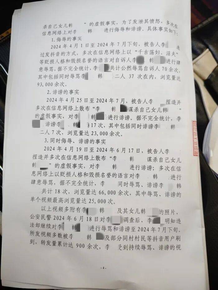 皇冠信用网如何申请
_陕西安康一丧女母亲遭网民侮辱诽谤轻生皇冠信用网如何申请
,涉事网民一审获刑一年半
