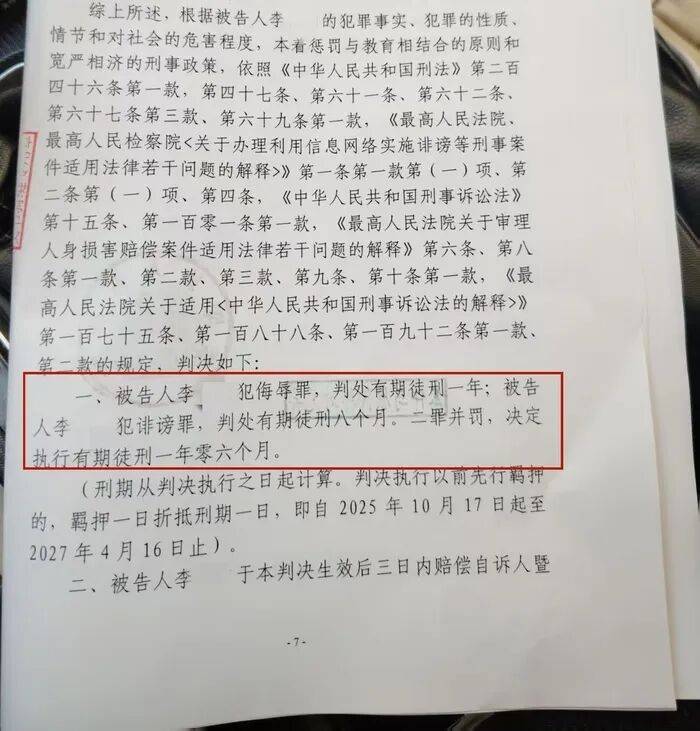 皇冠信用网如何申请
_陕西安康一丧女母亲遭网民侮辱诽谤轻生皇冠信用网如何申请
,涉事网民一审获刑一年半