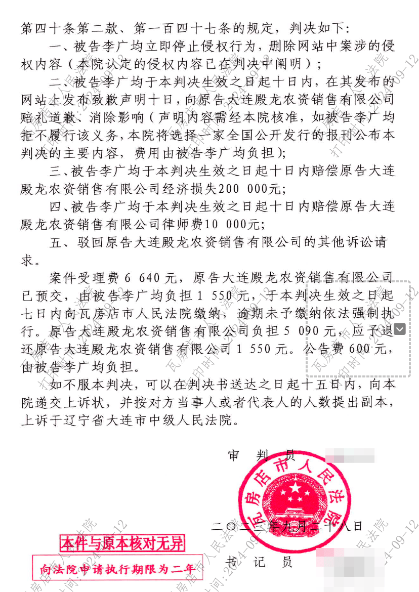 如何申请皇冠信用網
_大连种植户樱桃树大面积死亡如何申请皇冠信用網
,自媒体发文遭农资公司索赔20万