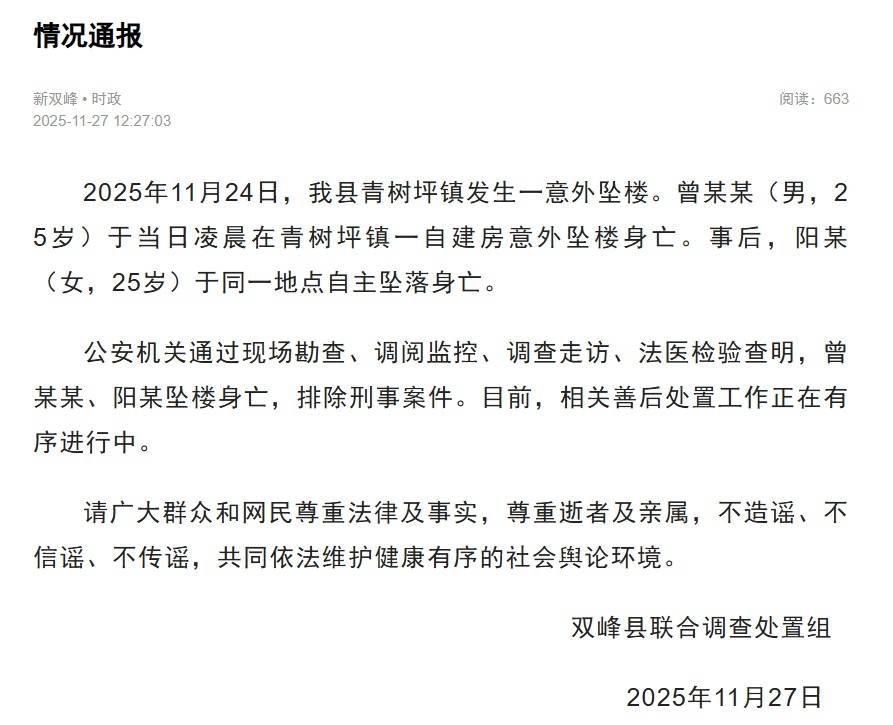 皇冠信用盘账号
_“情侣婚前先后坠楼身亡”事件进展:男方提出赔偿归还超百万元皇冠信用盘账号
,女方称他们也是受害者