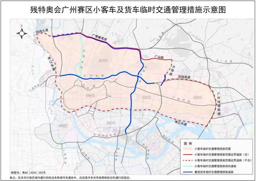 皇冠信用網口出租
_广州交警:12月8日19时30分至24时皇冠信用網口出租
,违反“单双号通行”不予处罚