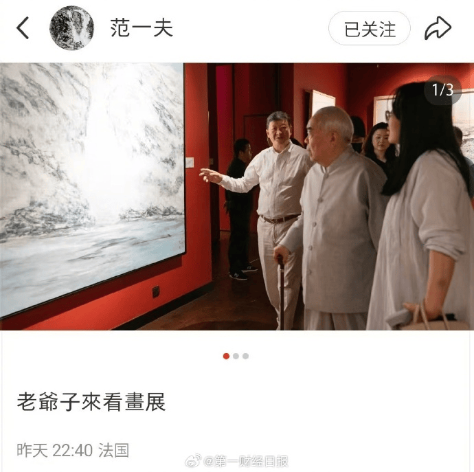 皇冠信用网怎么注册
_“失联风波”过后皇冠信用网怎么注册
,87岁画家范曾首次公开露面,发文称喜获独子、迁入新居,与女儿继子断绝关系