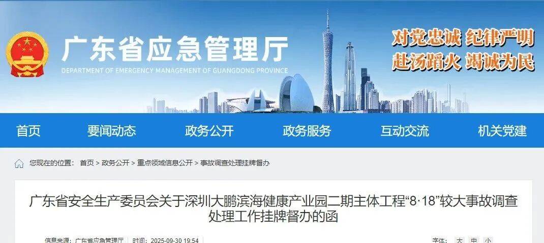 皇冠信用出租足球_3人死亡！事发深圳一产业园皇冠信用出租足球，涉事单位及人员被通报