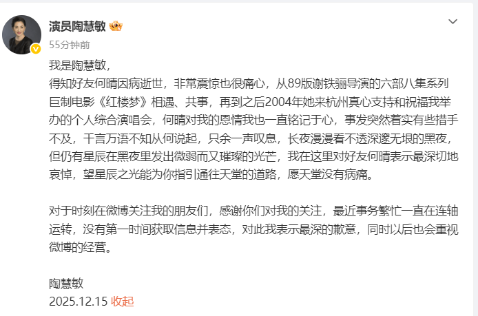 如何找当地皇冠代理
_陶慧敏发文悼念何晴:她对如何找当地皇冠代理
我的恩情我一直铭记于心
