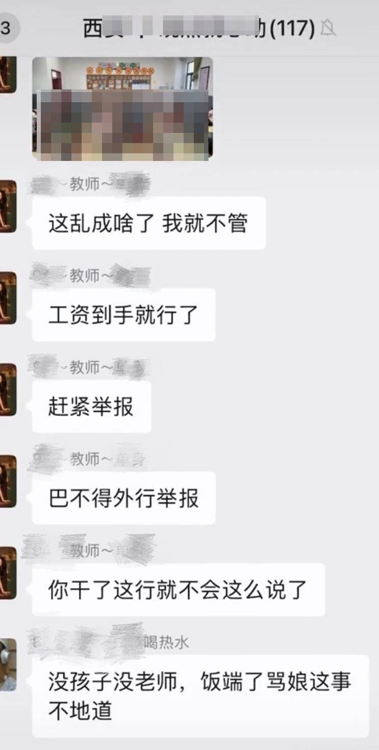 皇冠信用網如何注册
_一教师疑似微信群发言希望学生“全都甲流” 当地教育局:已注意到此事 正调查处理