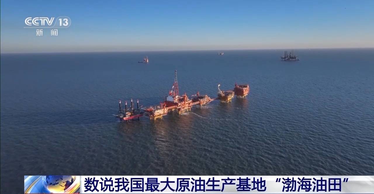皇冠信用网在哪里开通_视频丨相继发现6个亿吨级油气田皇冠信用网在哪里开通!解码我国最大原油生产基地