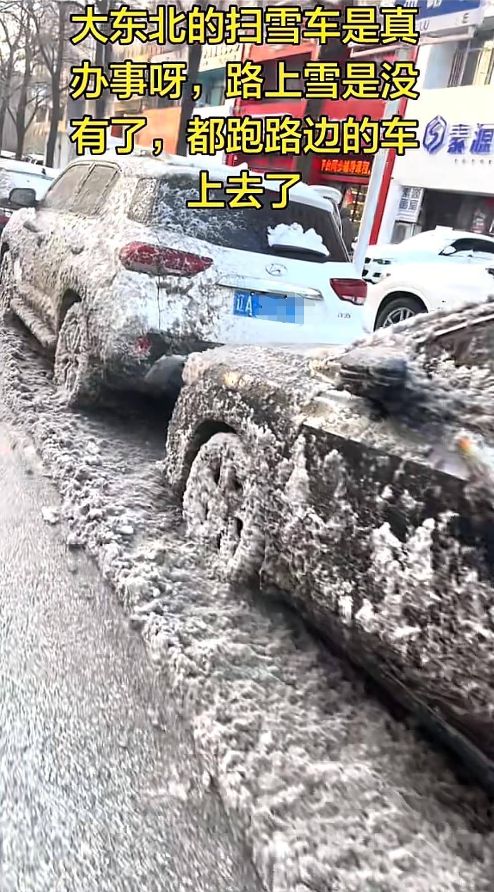 怎么开皇冠信用平台_网友吐槽沈阳扫雪车弄脏路旁私家车怎么开皇冠信用平台,当地回应:难免出现该情况,表示歉意