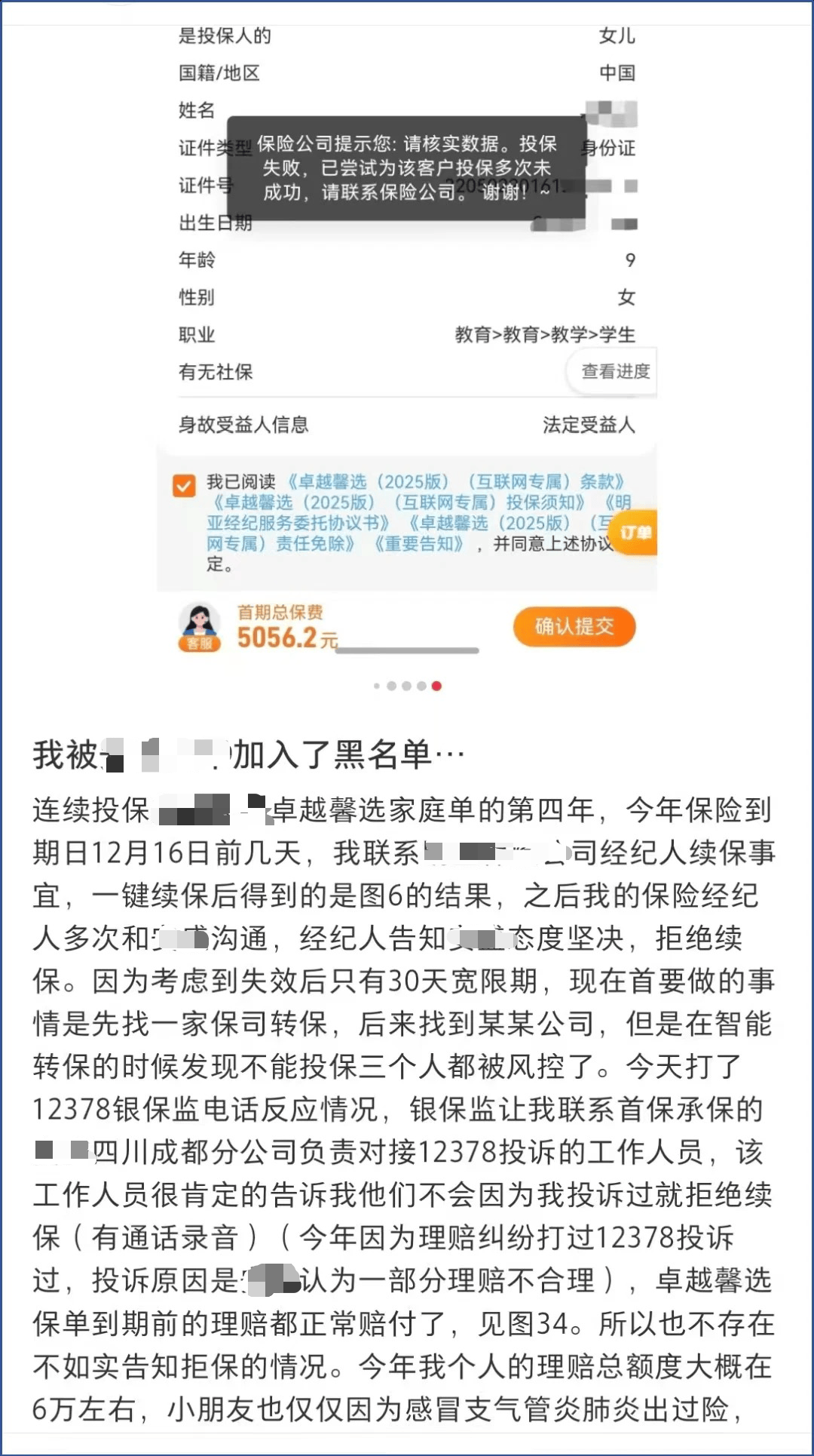 皇冠信用网如何注册_男子住院5天点48顿VIP餐：自己吃完皇冠信用网如何注册，还给亲朋“请客”！续保被拒后，想换其他保险公司也被风控；最新回应