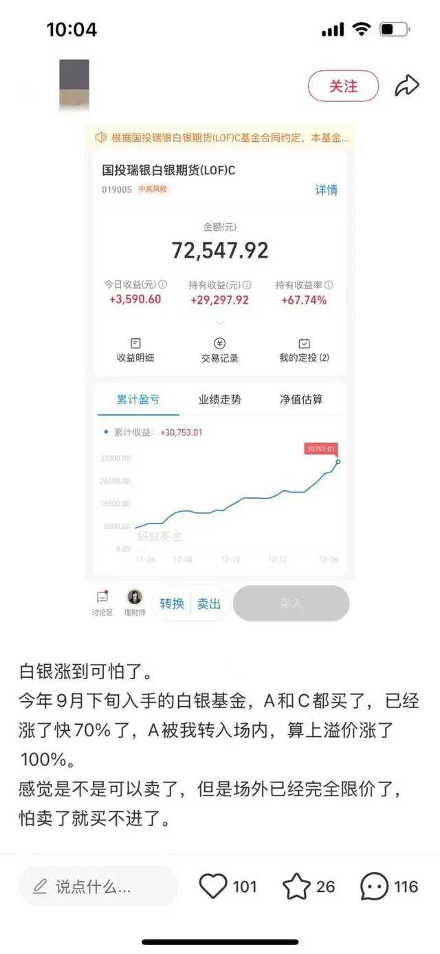 五大联赛欧冠冠军数量_“涨到可怕了五大联赛欧冠冠军数量!”有人一觉醒来赚了18万