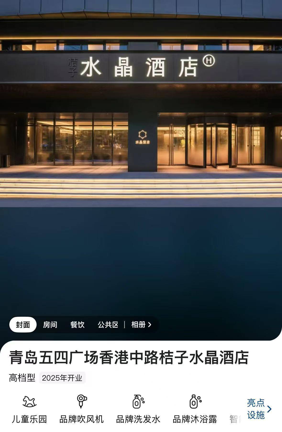 介绍个信用网网址_女子入住桔子水晶酒店两天三遭陌生人开门介绍个信用网网址，自称被吓得整晚不敢睡，酒店提出免两晚房费未被接受，市监介入后已和解
