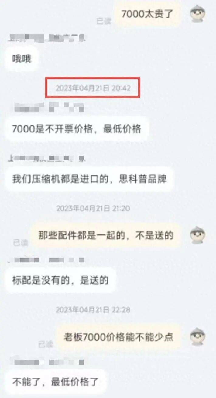 皇冠足球平台代理_单价1800元的机器皇冠足球平台代理,男子下单买3台却遭拒发?商家:价标少了个零;法院:买家败诉