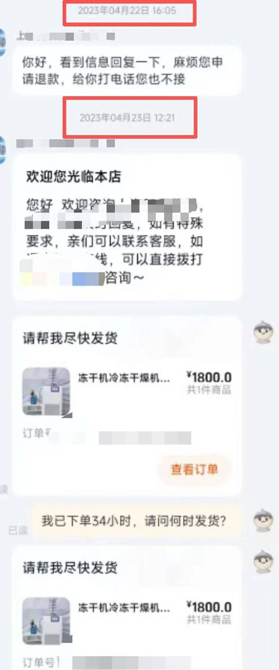 皇冠足球平台代理_单价1800元的机器皇冠足球平台代理,男子下单买3台却遭拒发?商家:价标少了个零;法院:买家败诉