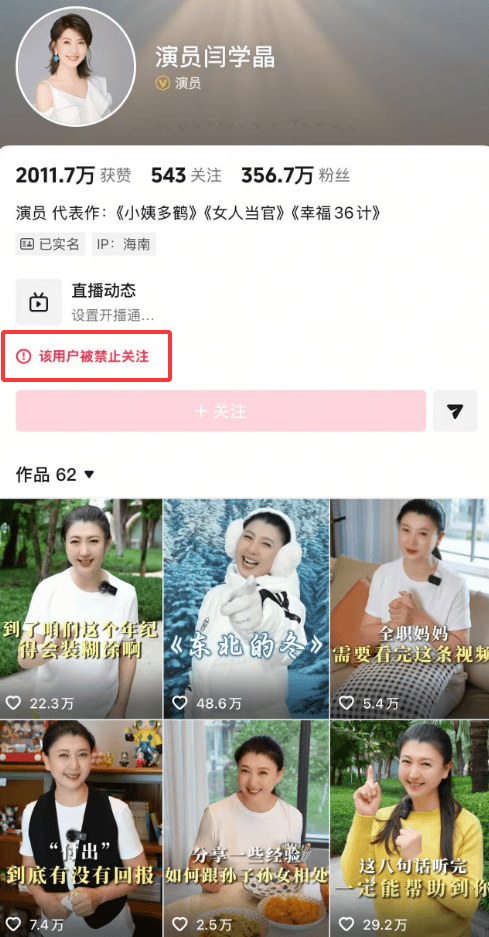 皇冠代理
_演员闫学晶多个账号被禁止关注皇冠代理
,其代言的调料品牌:全线停产换包装,并将索赔追责!此前直播被指“哭穷”:儿子一部戏挣几十万不够养家