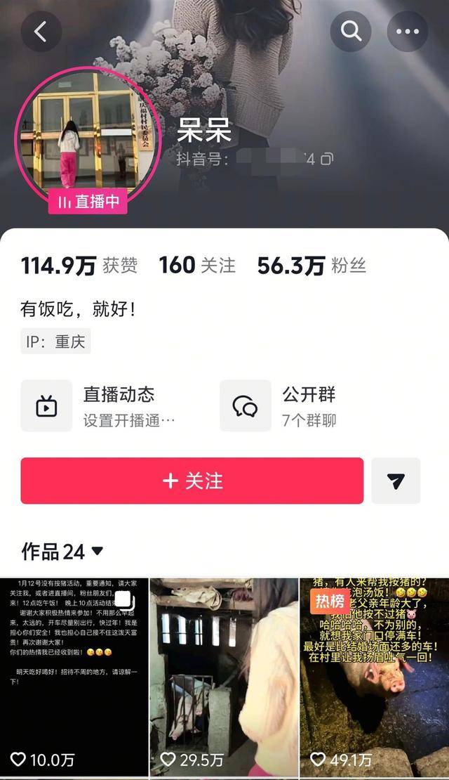 皇冠代理注册
_重庆合川请大家吃杀猪饭的女子三天涨粉超56万皇冠代理注册
,当地文旅连夜召开复盘会