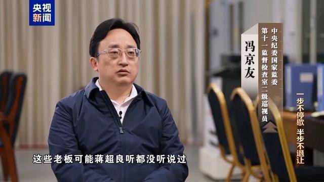 皇冠足球
_蒋超良四弟蒋斌良、五弟蒋忠良皇冠足球
,出镜忏悔