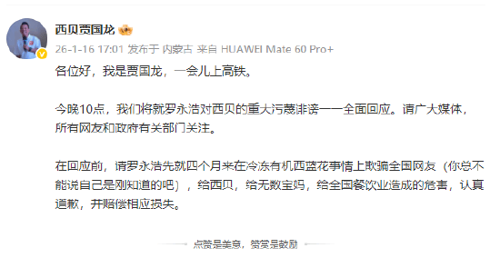 皇冠代理网址
_西贝贾国龙:今晚10点皇冠代理网址
,将就罗永浩对西贝的重大污蔑诽谤一一全面回应