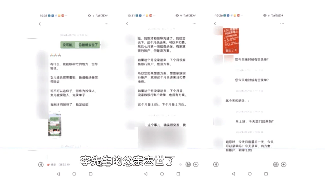 皇冠信用网登3出租_男子在业务员催促下投资千万买保险皇冠信用网登3出租，105岁才能取，要求退保遭拒
