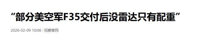 皇冠信用网申请_F35被苏30锁定获官方证实皇冠信用网申请，中国空军压倒性优势，F35暴露致命弱点