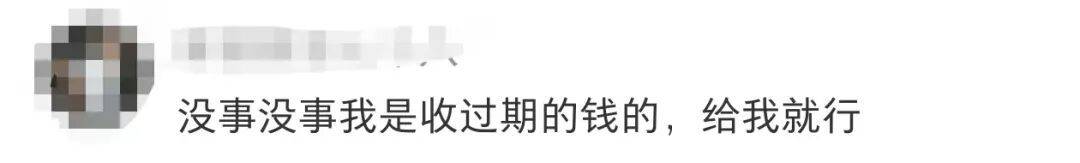 皇冠额度_小朋友哭诉“奶奶给的压岁钱是2015年的皇冠额度，都过期了”，网友：50元/斤，好心帮你回收