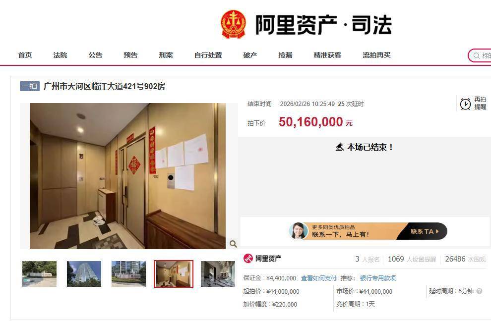 皇冠信用网怎么开户_许家印侄子豪宅4400万元起拍皇冠信用网怎么开户,最终5016万元成交,其投资的广州雅旭公司涉及781件司法案件