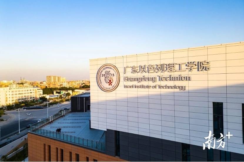 皇冠信用网会员 _广东以色列理工学院获批博士学位授予立项建设单位